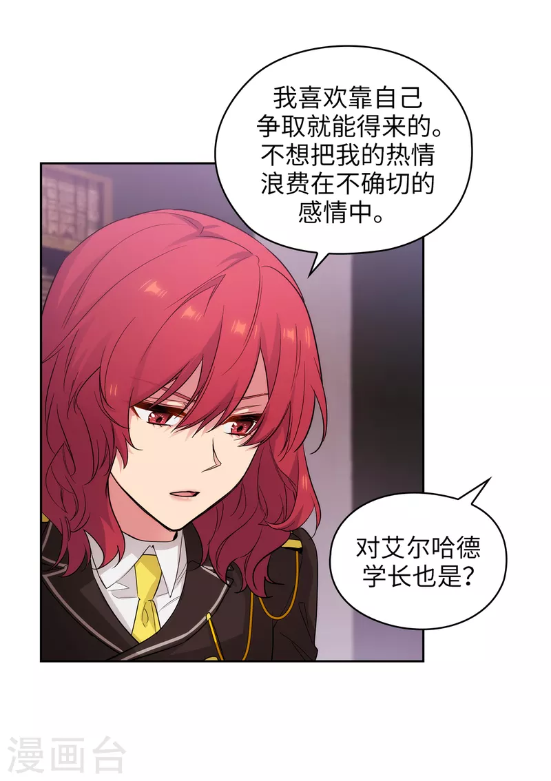 第326话 我们没有在交往26