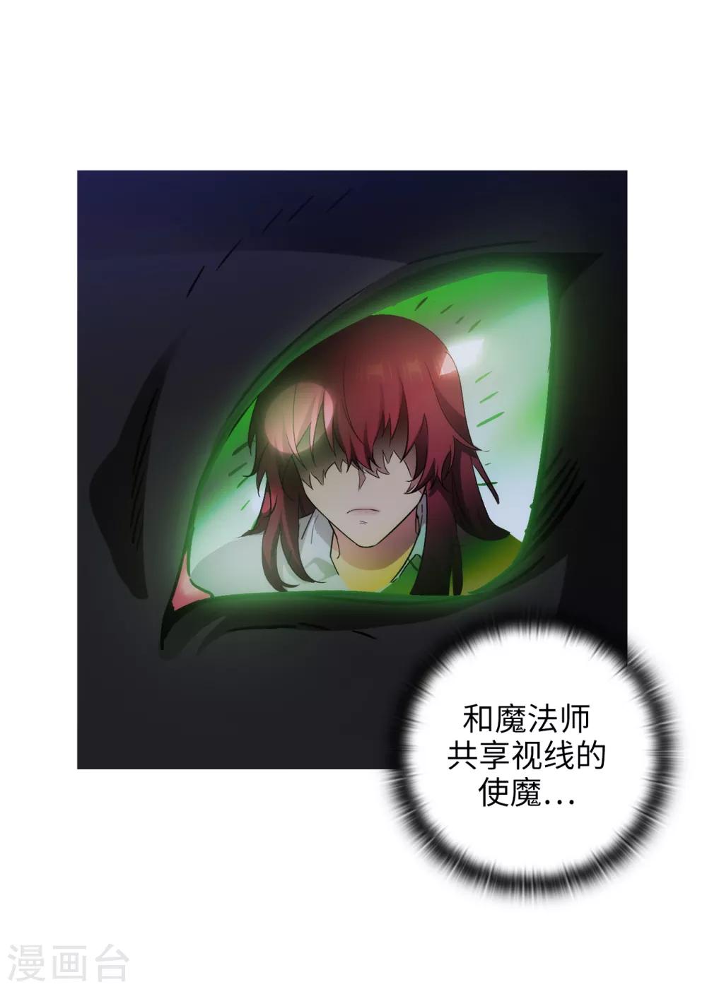 第269话 被喀迈拉追踪24