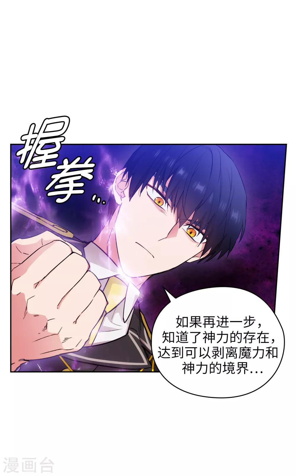 第251话 难以拒绝你的请求33