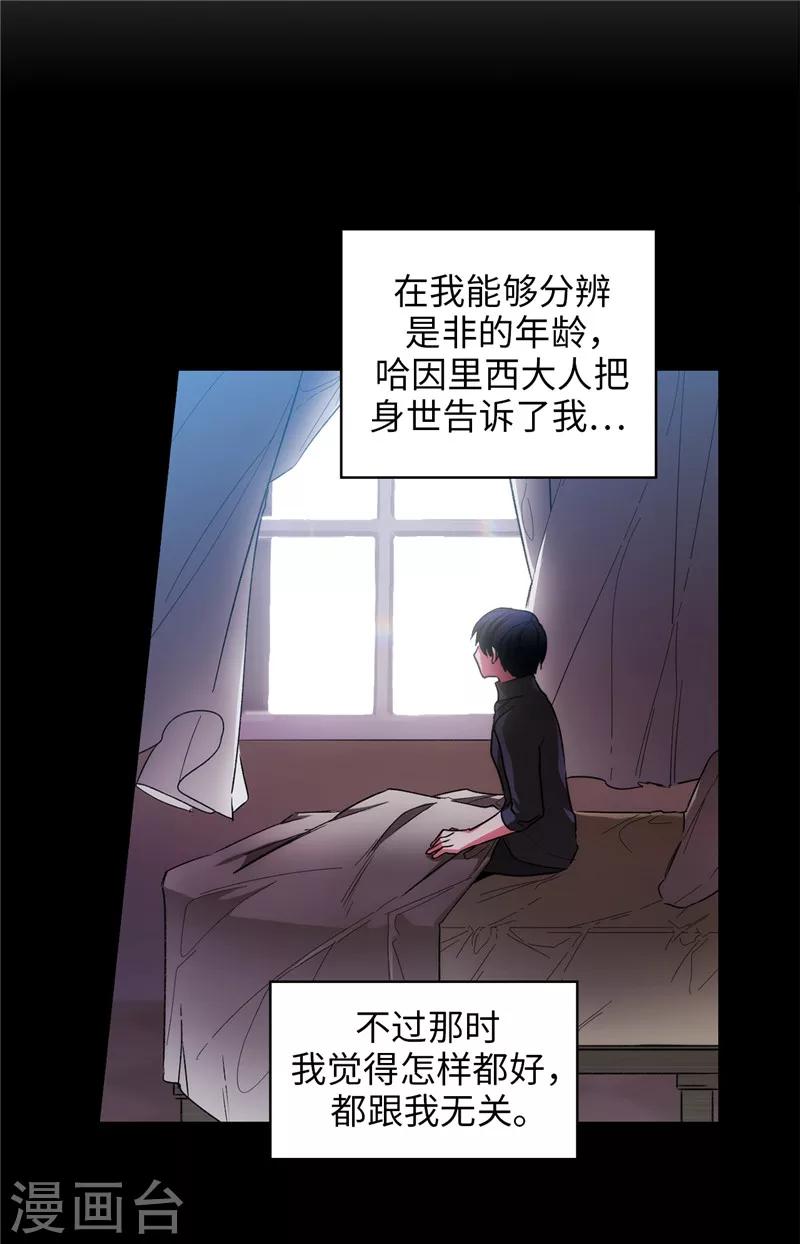 第186话 你要复仇吗？16