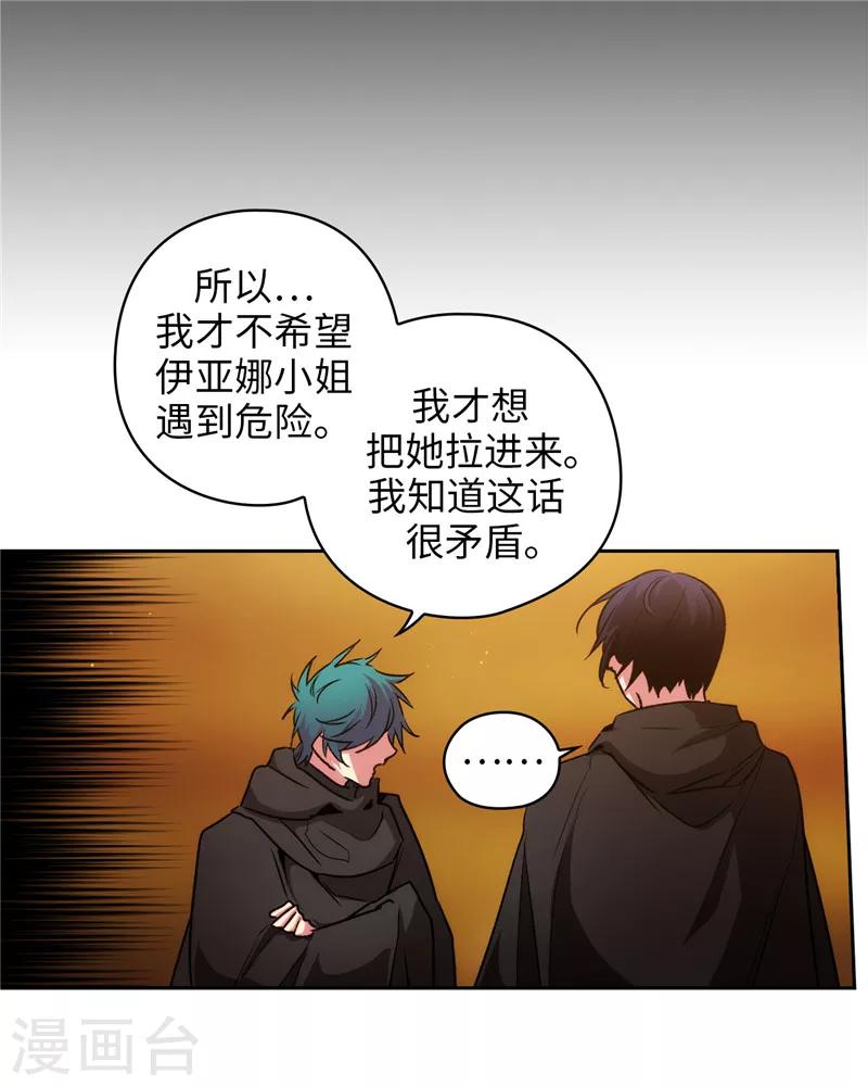第167话 不只是单纯的好感26