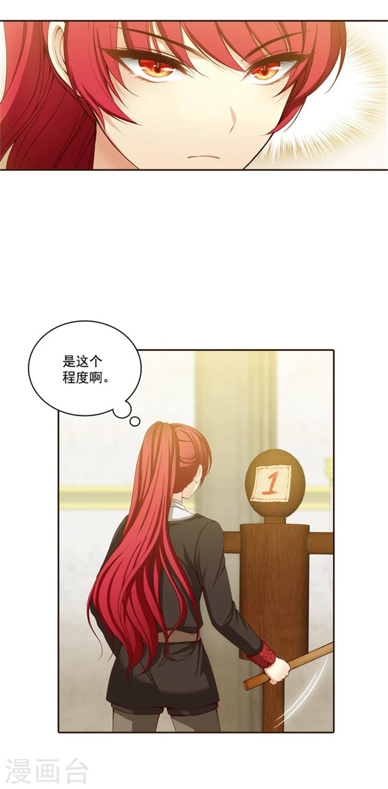 第32话 顺利通过8