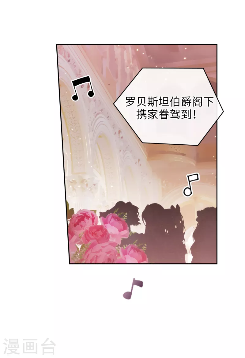 第336话 华丽的社交出道12