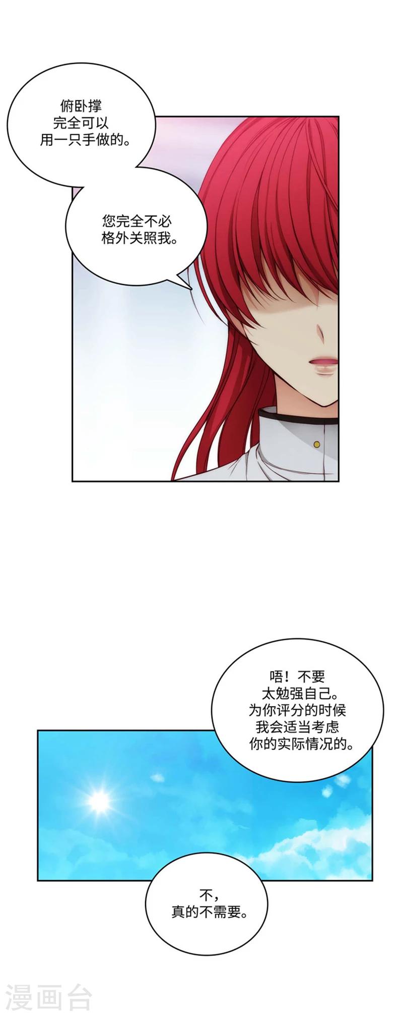 第92话 我不需要特别照顾12