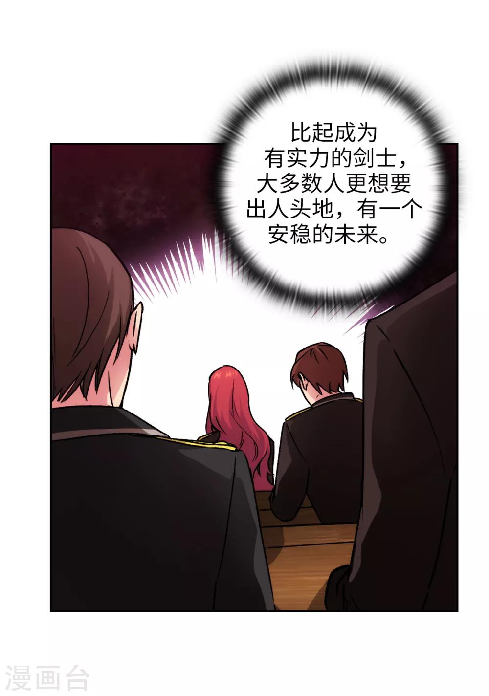 第223话 人才争夺战17