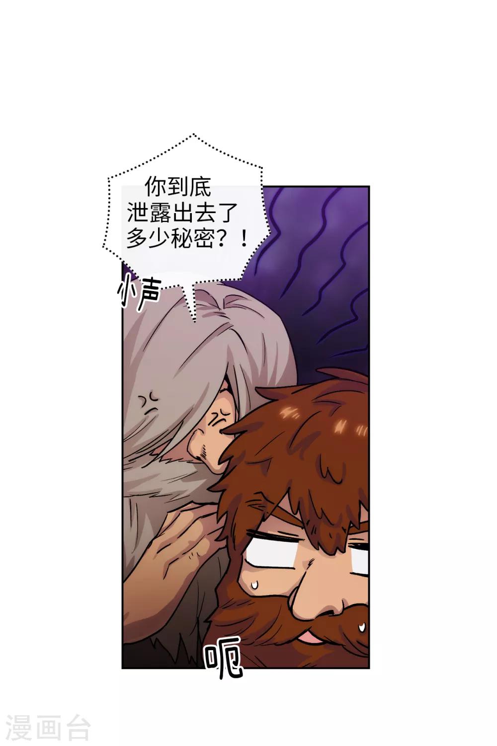 第208话 不能放下对人类的戒心11