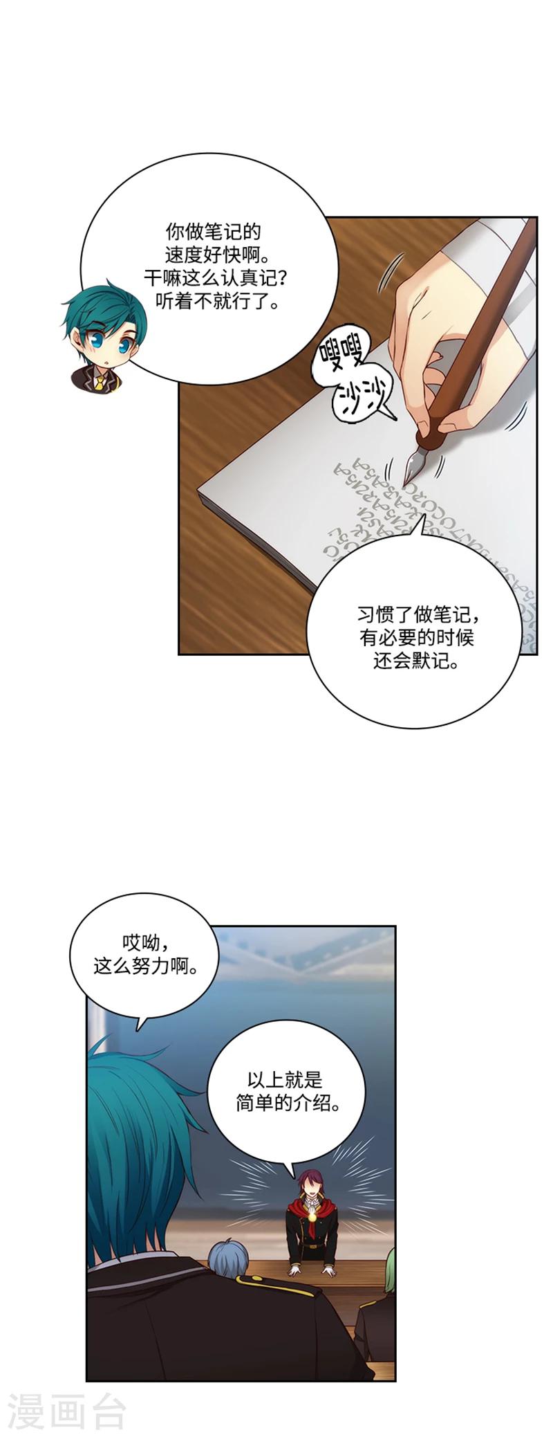 第81话 谣言四起4