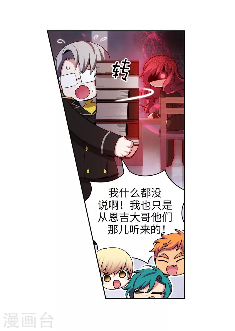 第134话 学长的时间表2