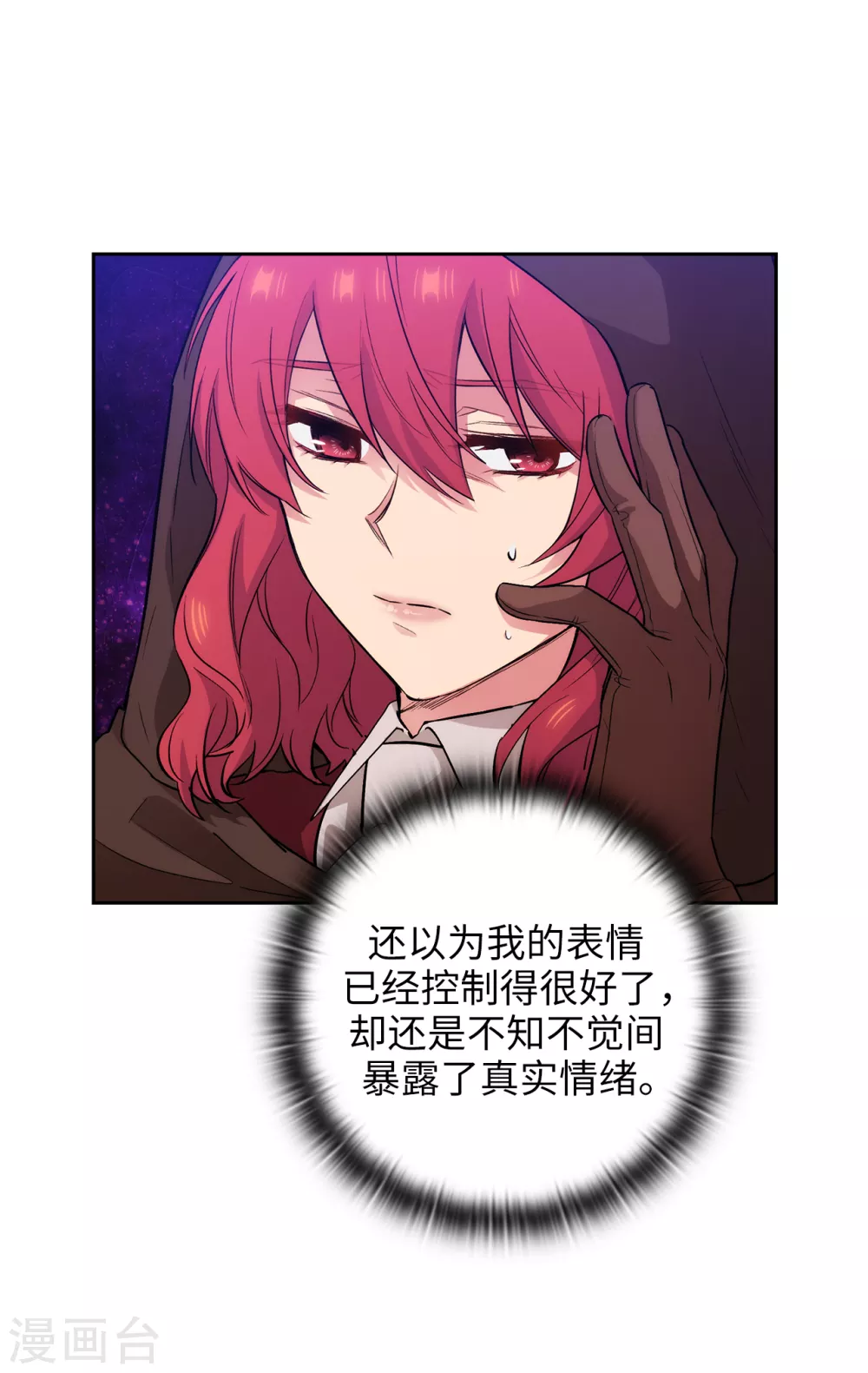 第293话 你是不是有什么烦恼26