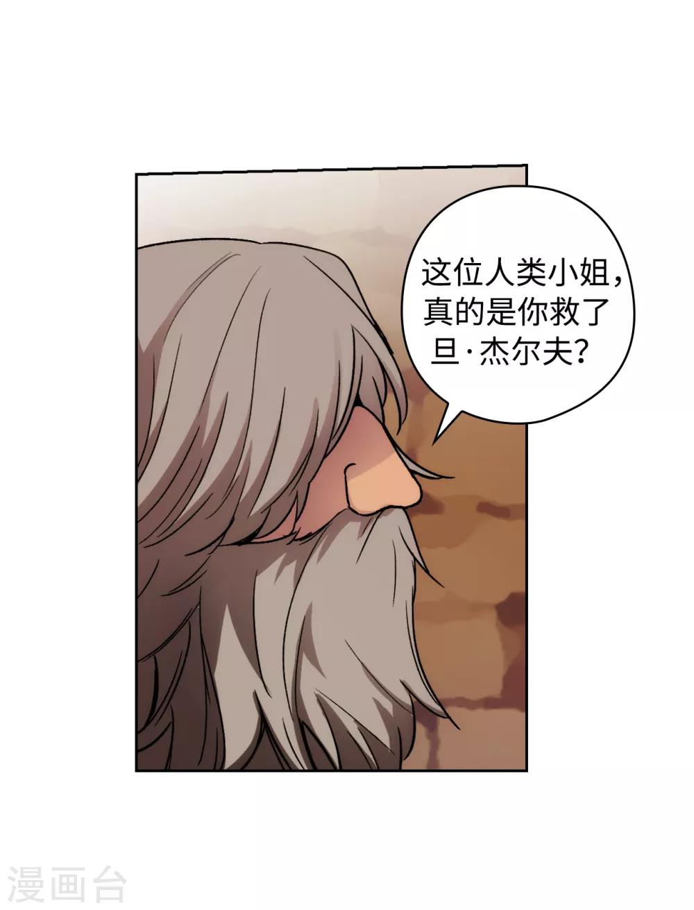 第207话 毫无贪念的人类小姐3