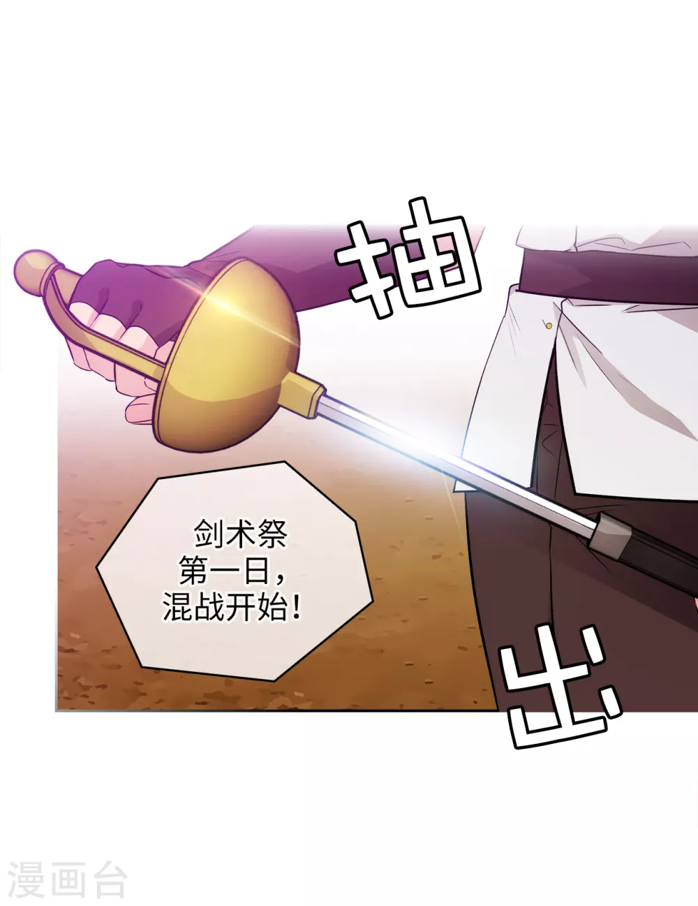 第297话 剑术祭开始！25