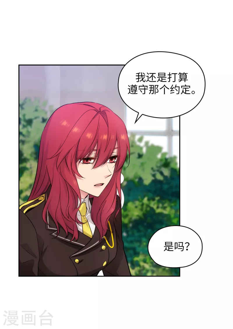 第331话 一次开诚布公的对谈24