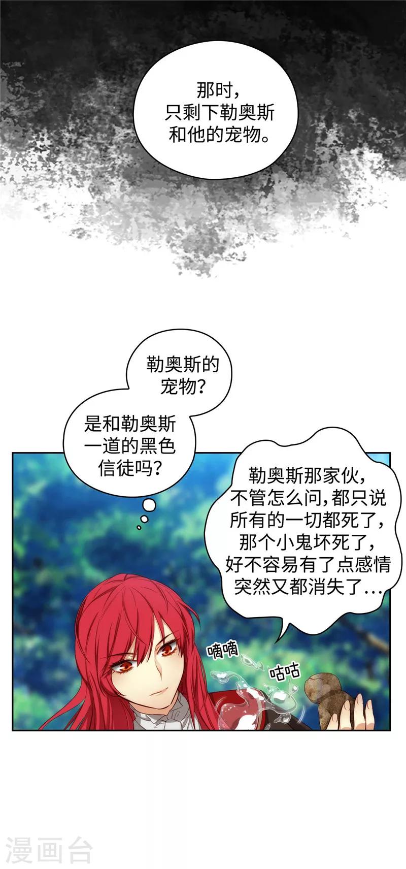 第100话 黄金恶魔15