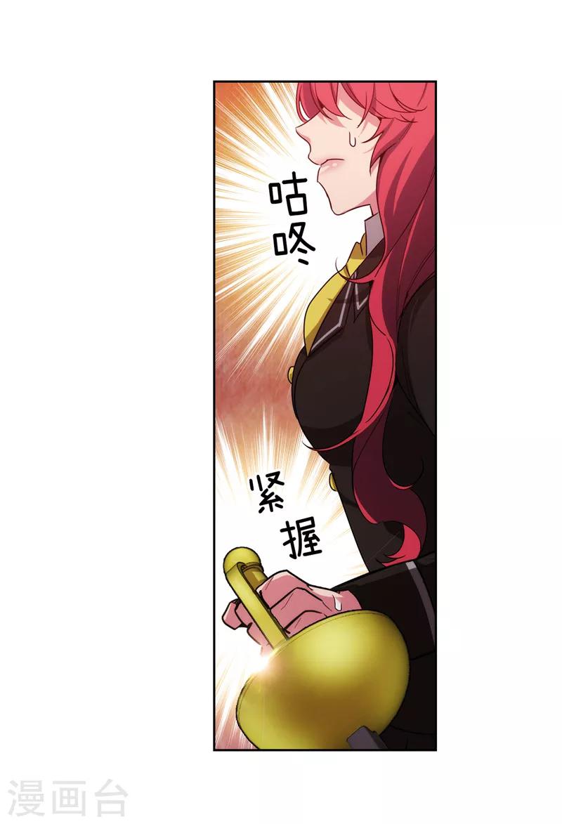 第133话 当面拒绝20