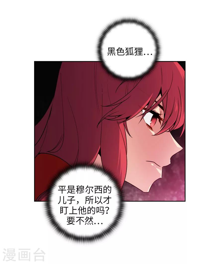 第147话 被盯上的半精灵小鬼23