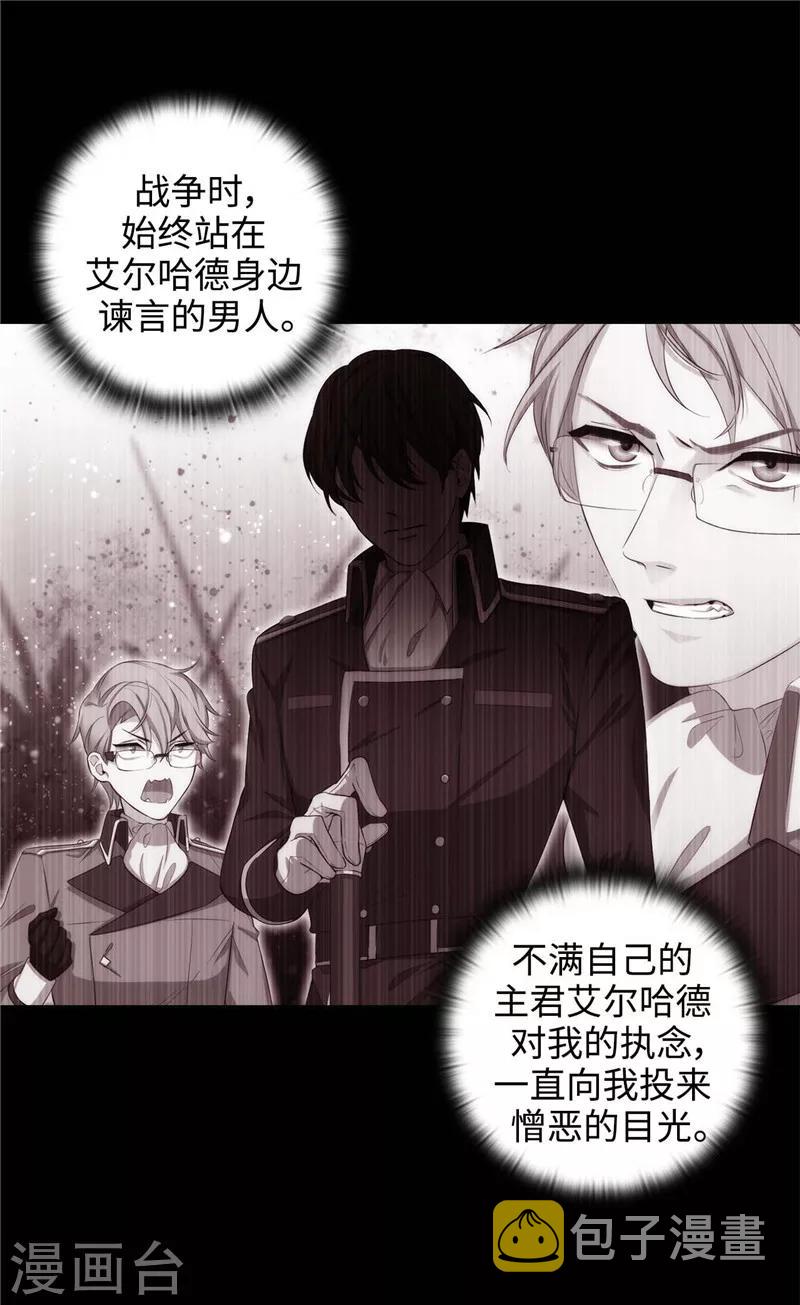 第102话 对贵族的憎恶10