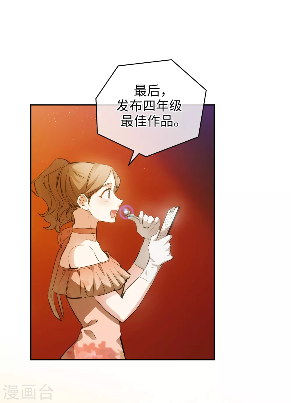 第308话 闭嘴，丑八怪！6