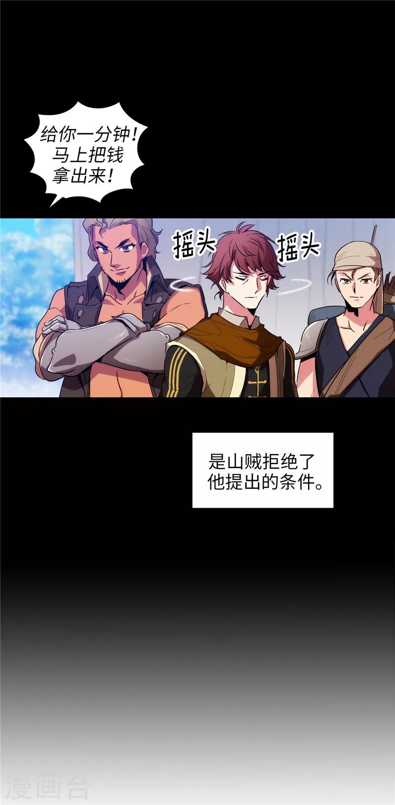 第183话 代你出手8
