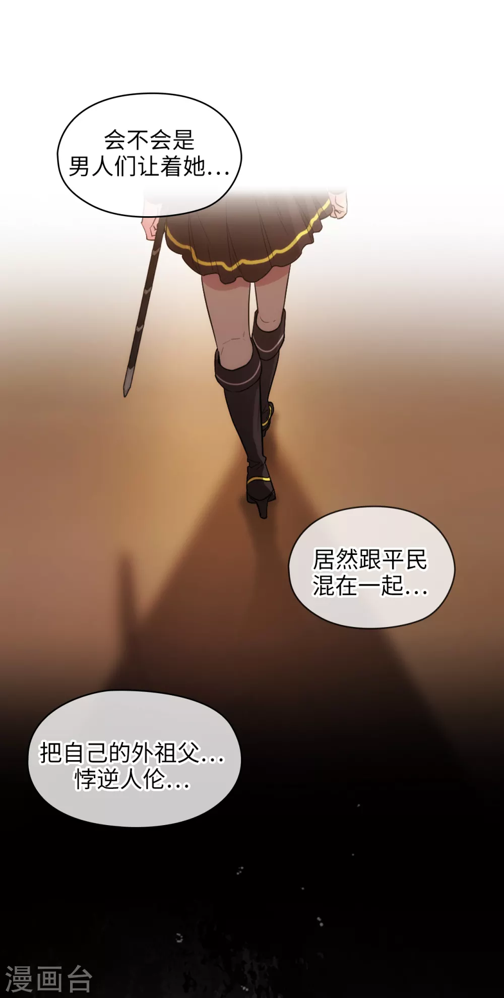 第299话 我受够了32