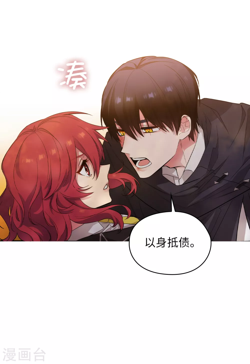 第318话 我绝对不接受你属于别人14