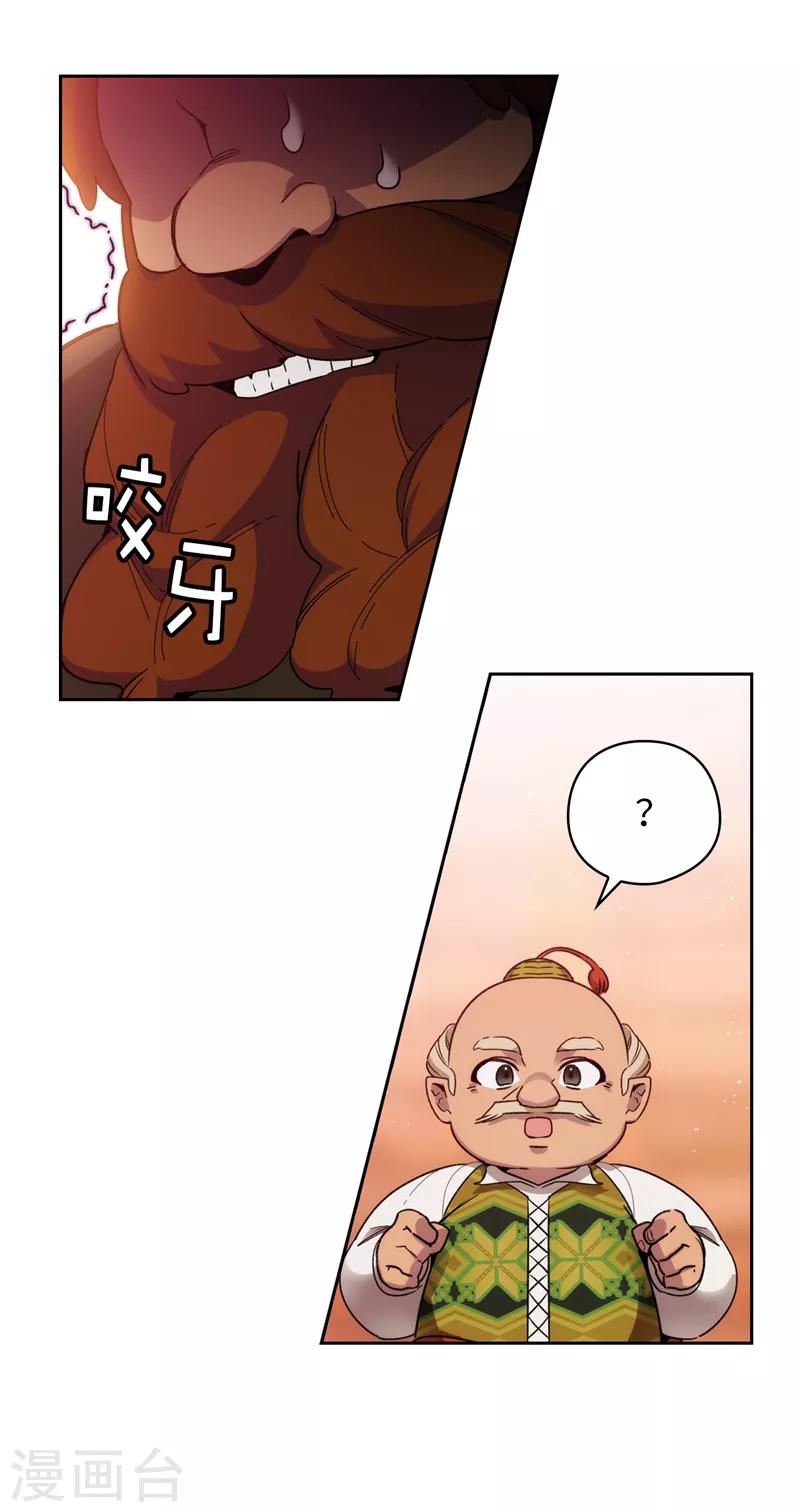 第191话 一拳抵账20