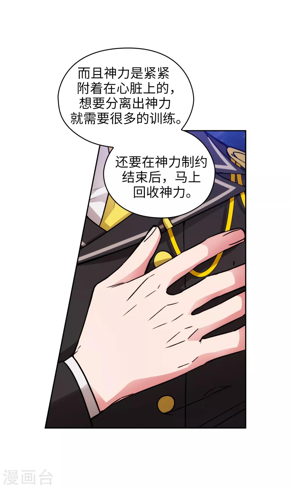 第252话 消耗神力就是生命12