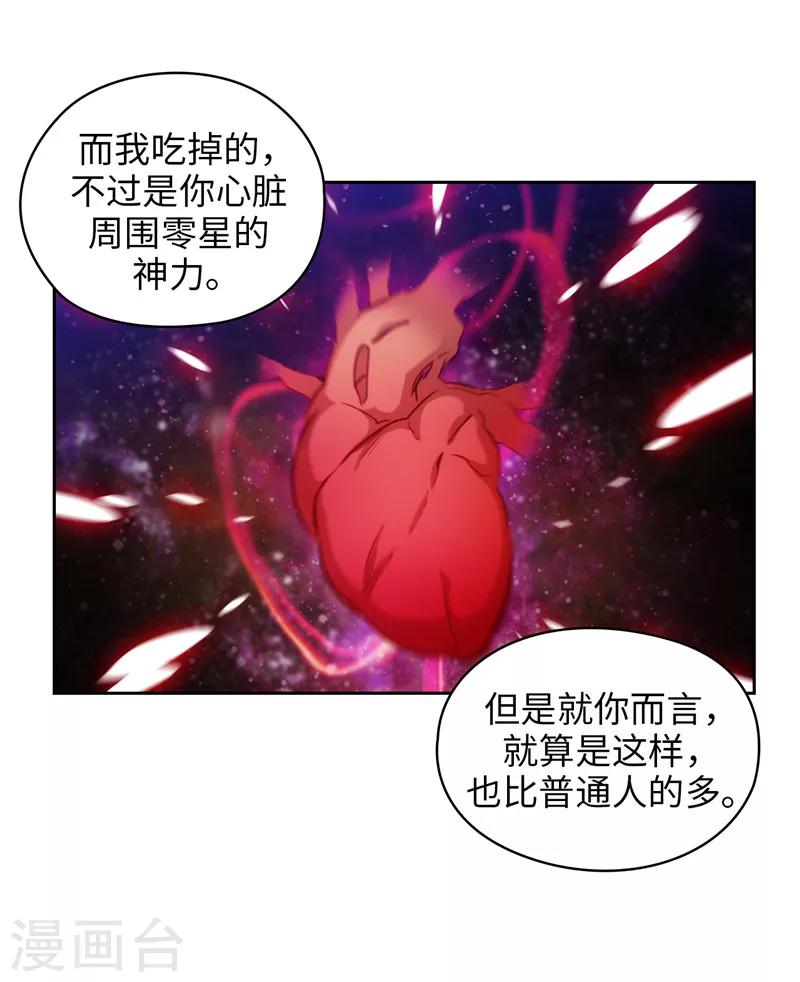 第145话 被封印的神力15