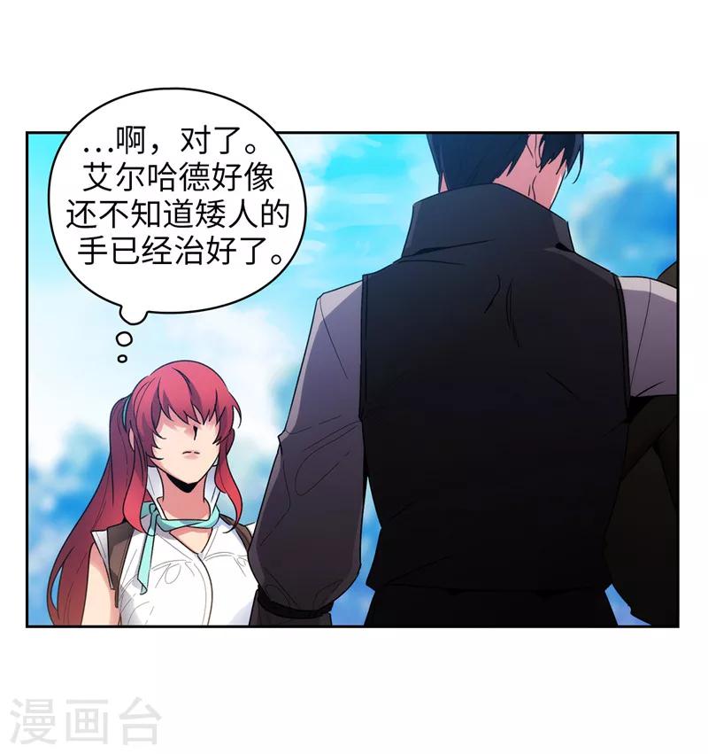 第190话 私人请求5