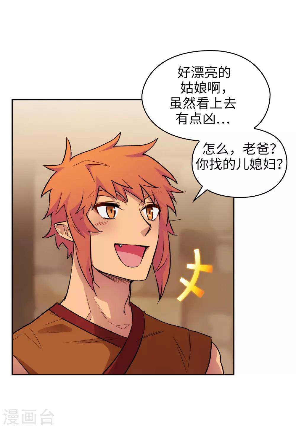 第290话 家庭聚会12