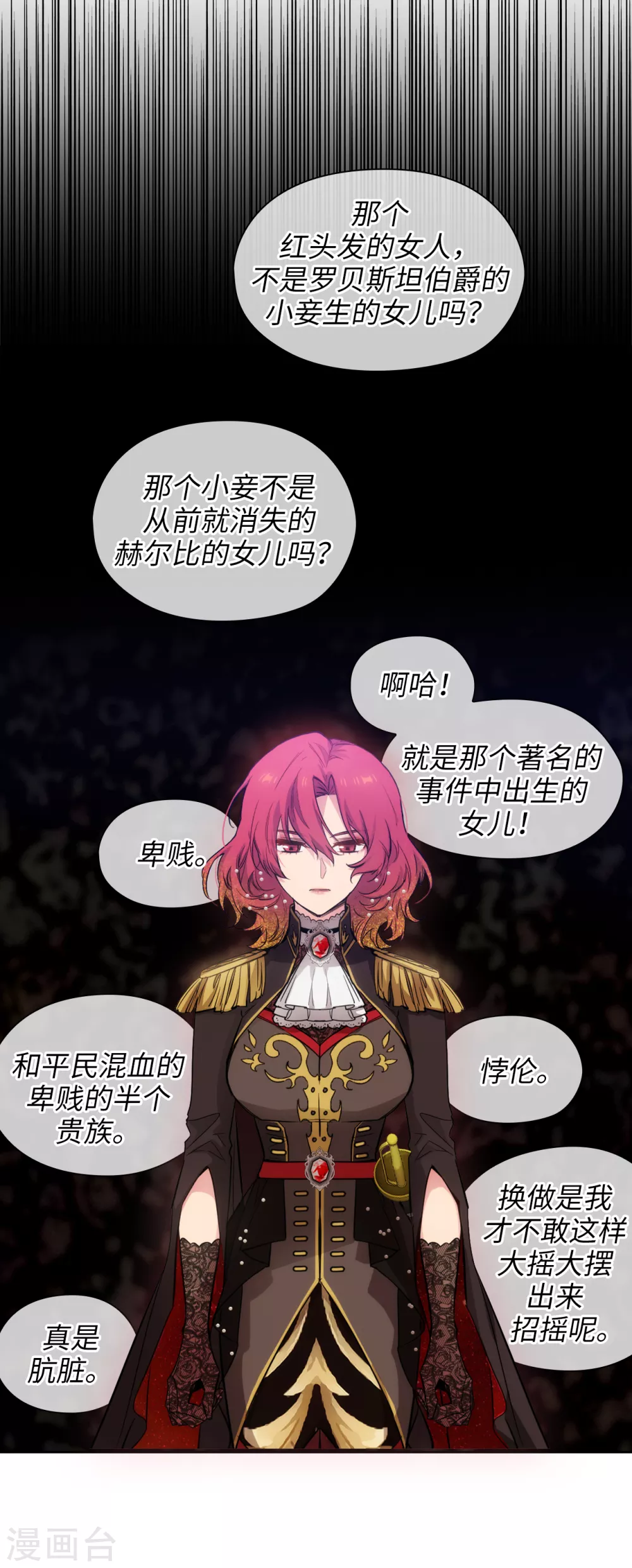 第311话 你在同情我？7