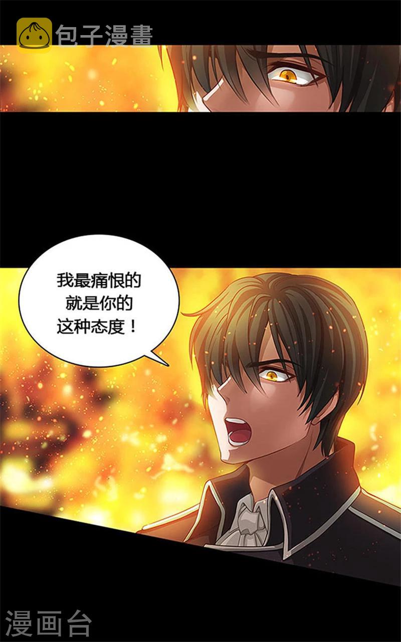 第0话1 爱与恨8