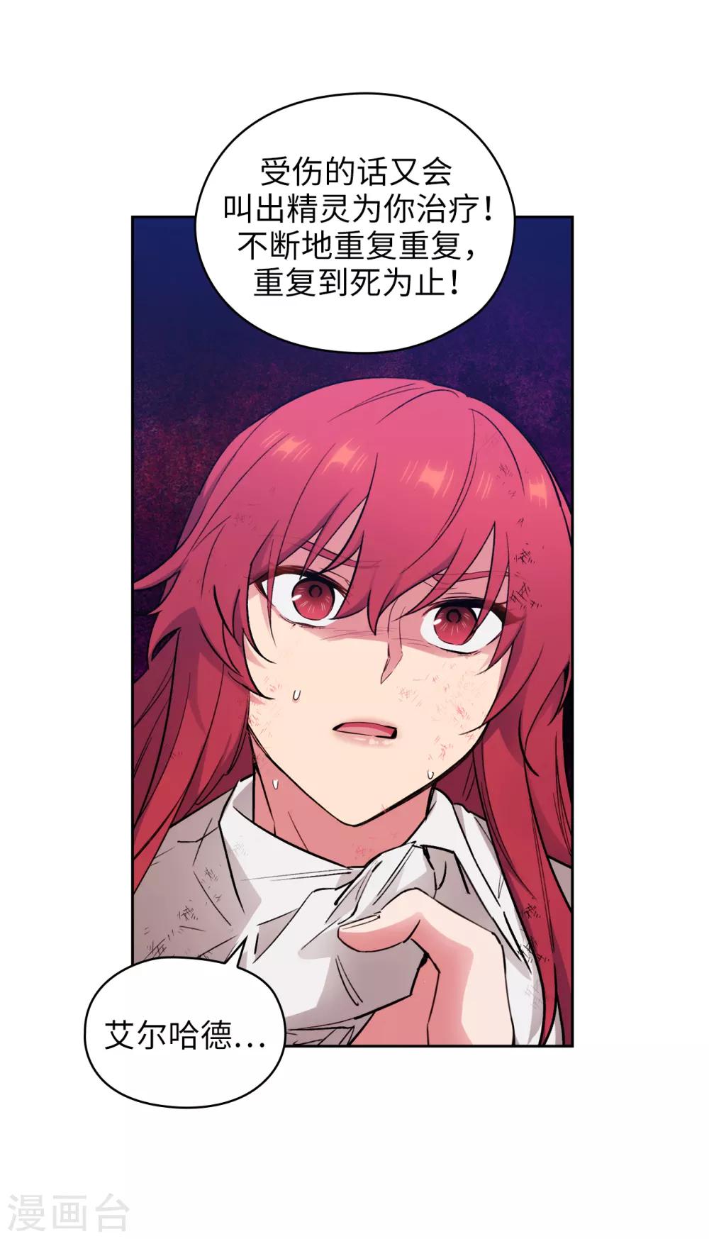 第255话 真是个固执的女人5