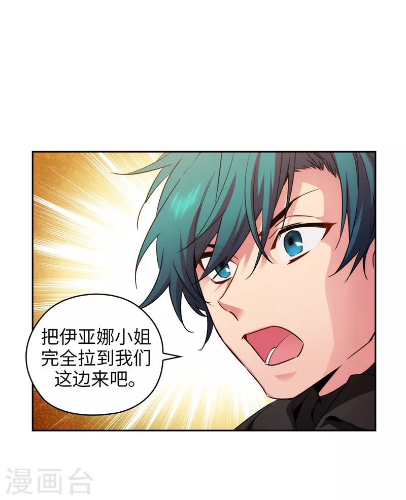 第169话 她是我的人8