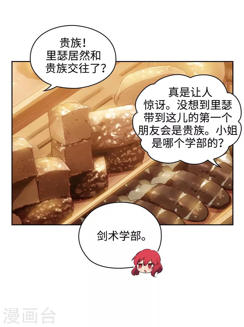 第117话 女朋友？！14