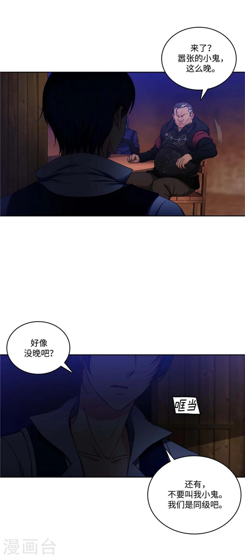 第84话 秘密会面9