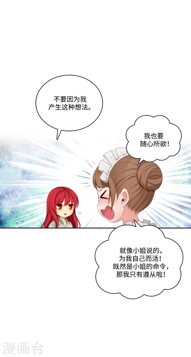 第73话 骇人听闻的传闻15