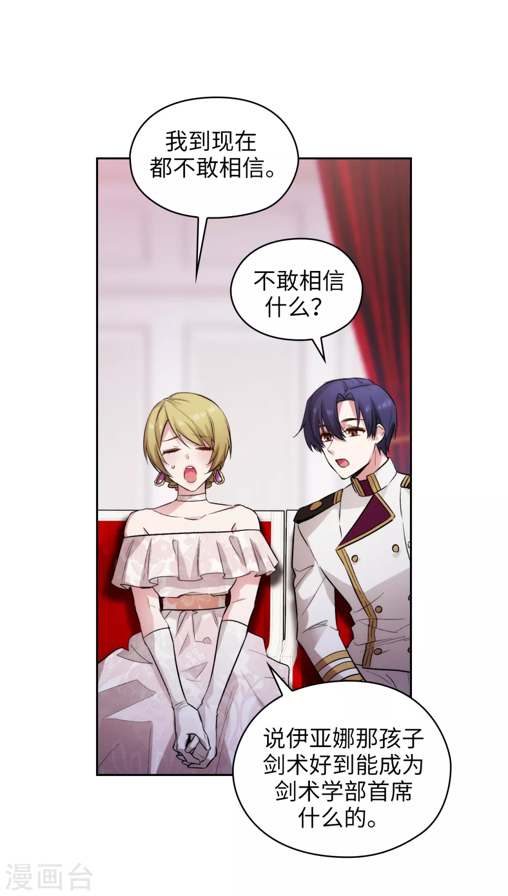 第297话 剑术祭开始！14