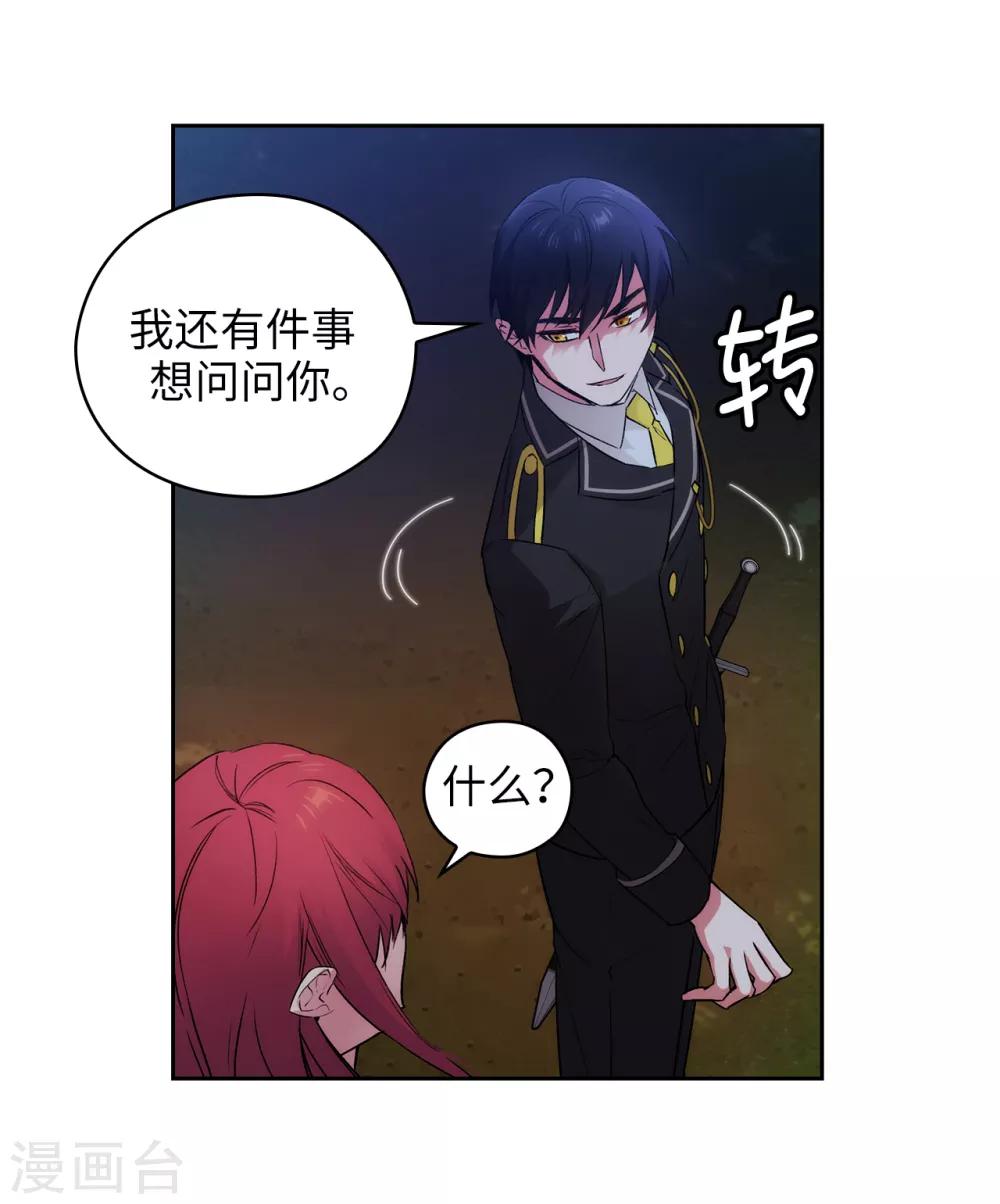 第232话 你是想要笼络我吗3
