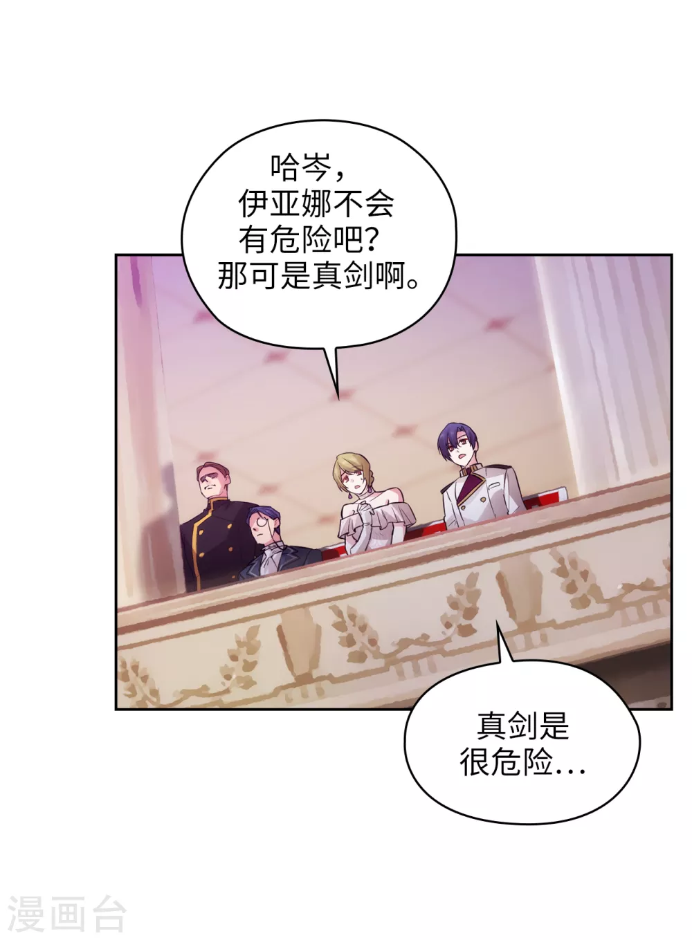 第297话 剑术祭开始！21