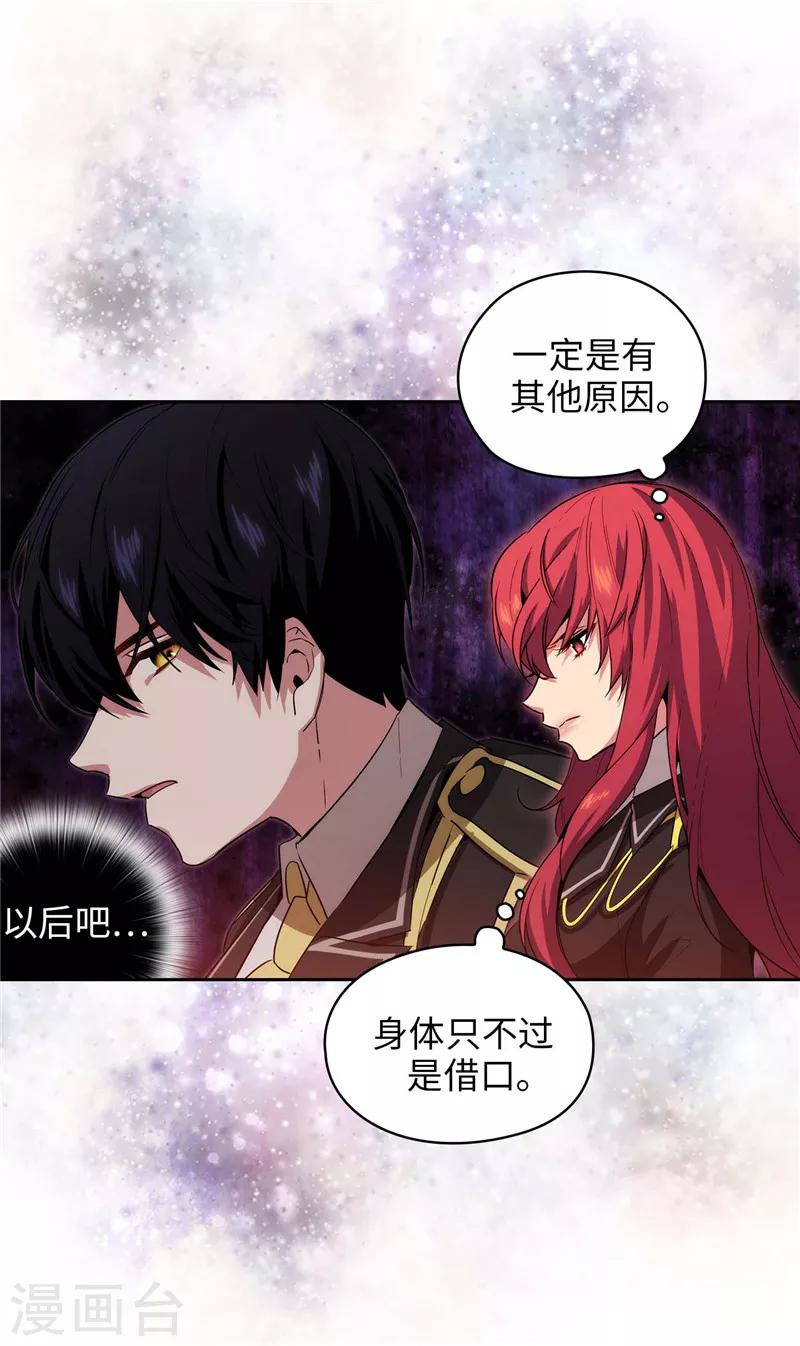第136话 身体只是借口22