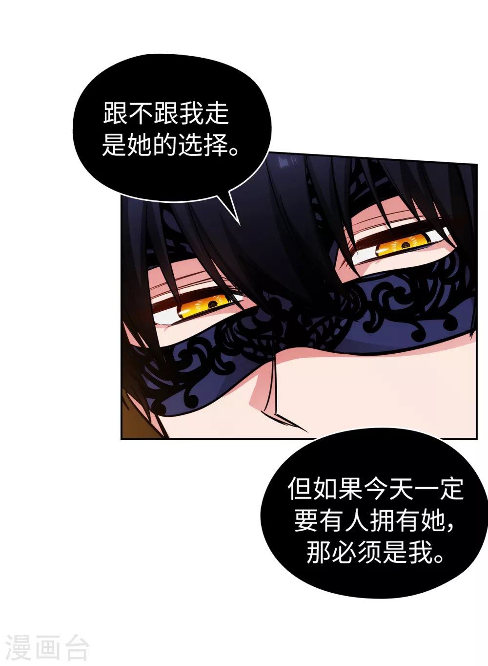 第316话 拥有她的人必须是我22