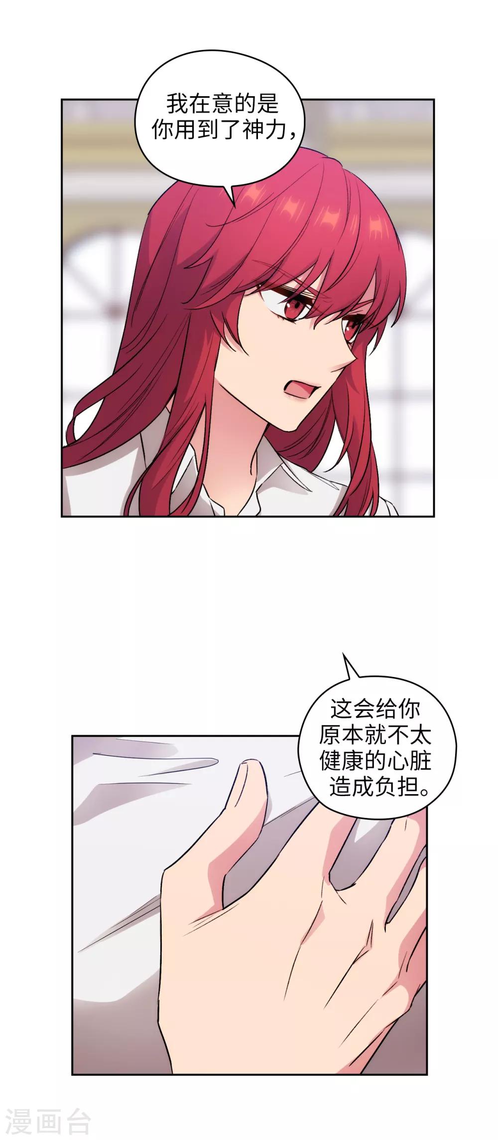 第257话 你的自私快气疯我了！27