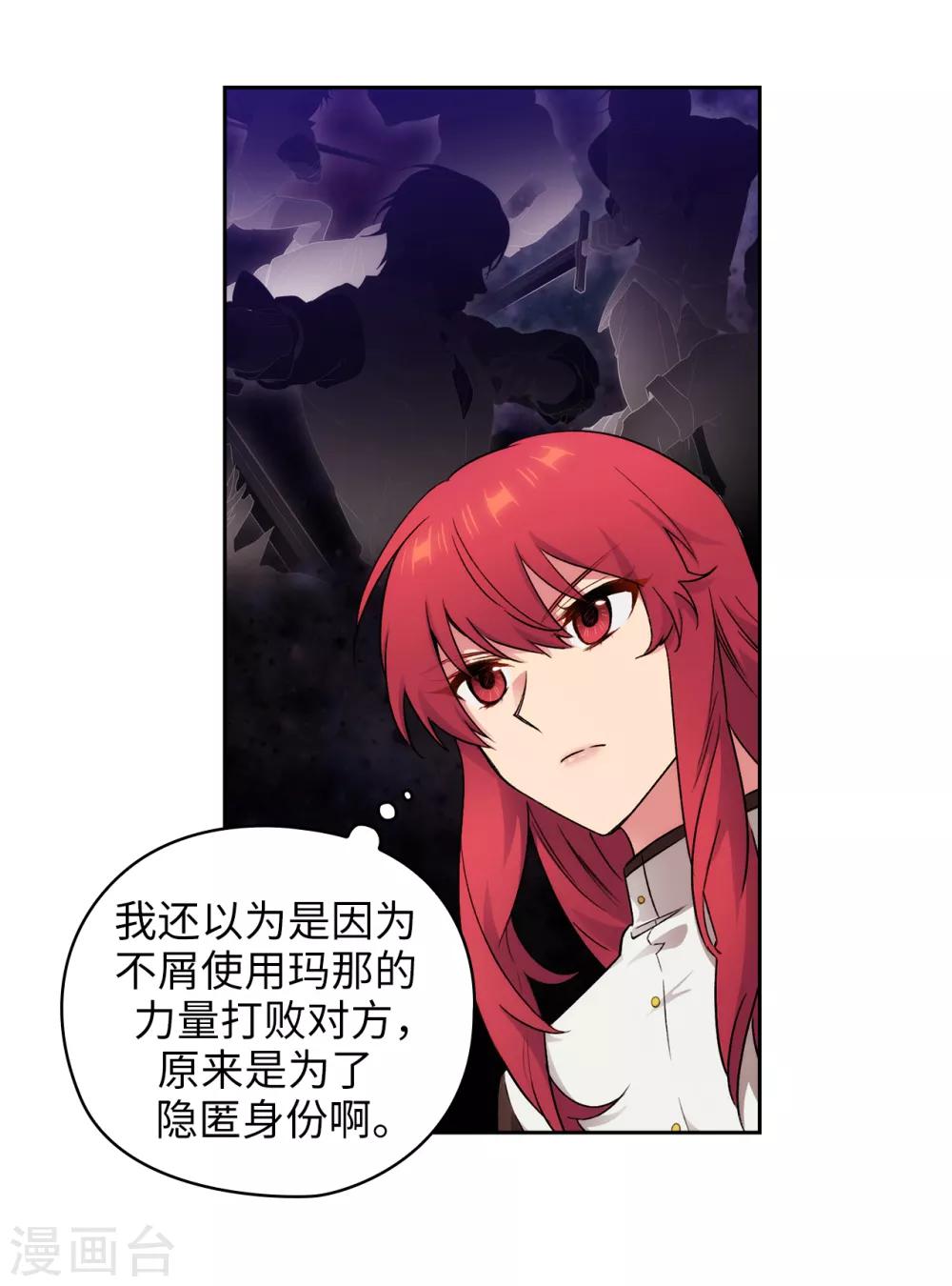 第242话 你是我活着的目的6