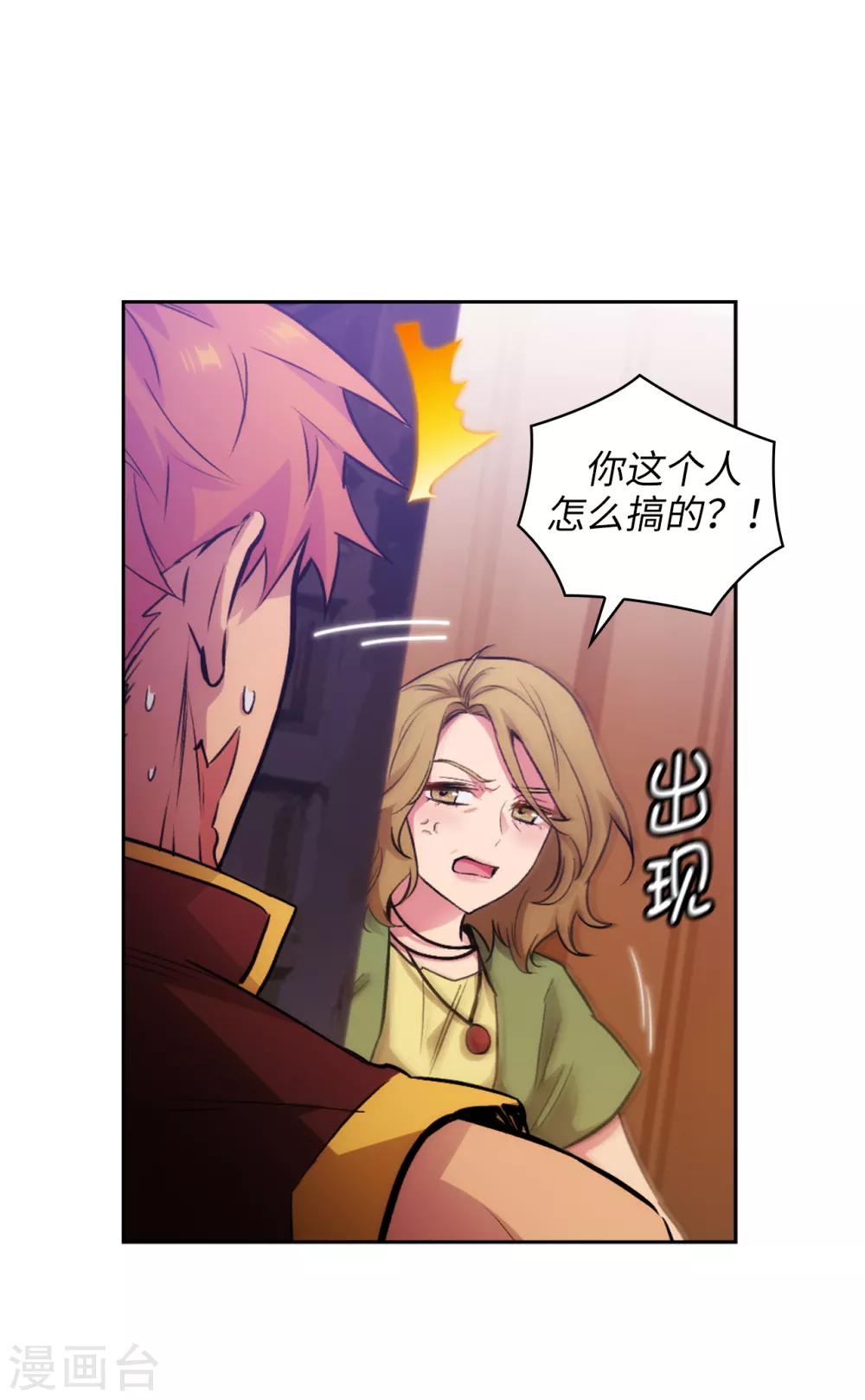 第296话 我要成为最强的剑士17