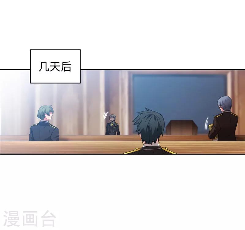 第139话 成为艾尔哈德的骑士4