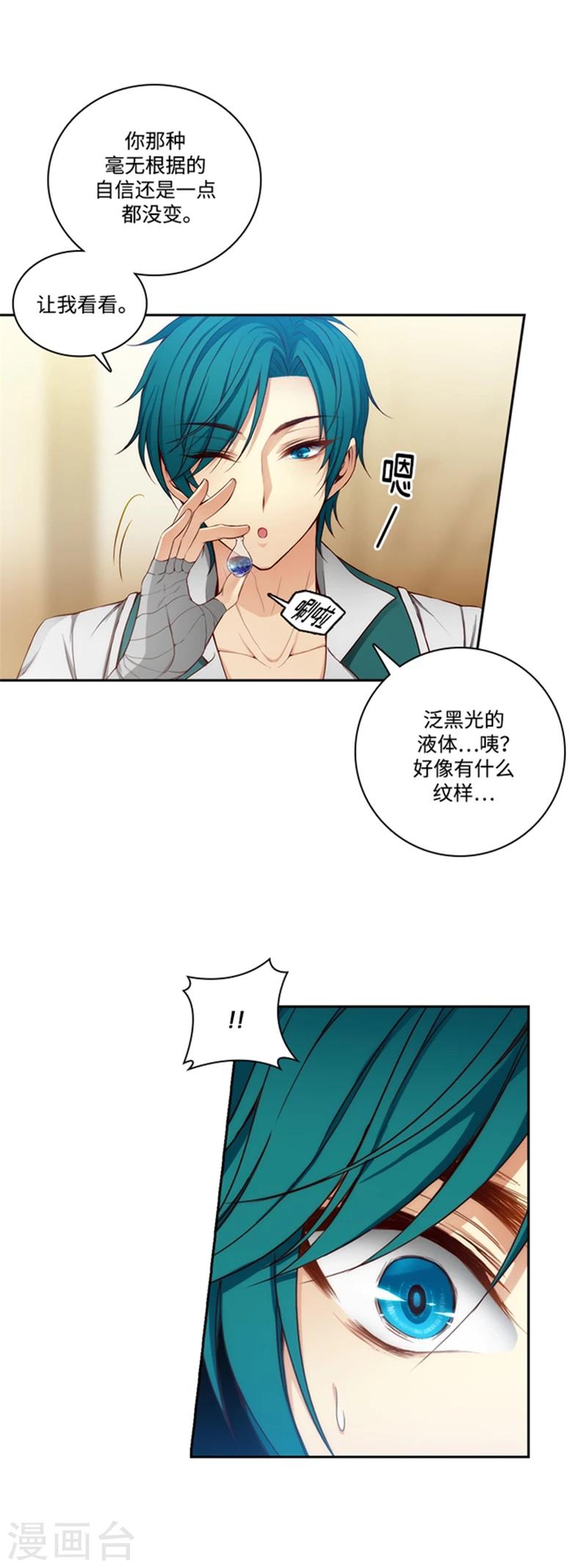 第76话 不要接近他13