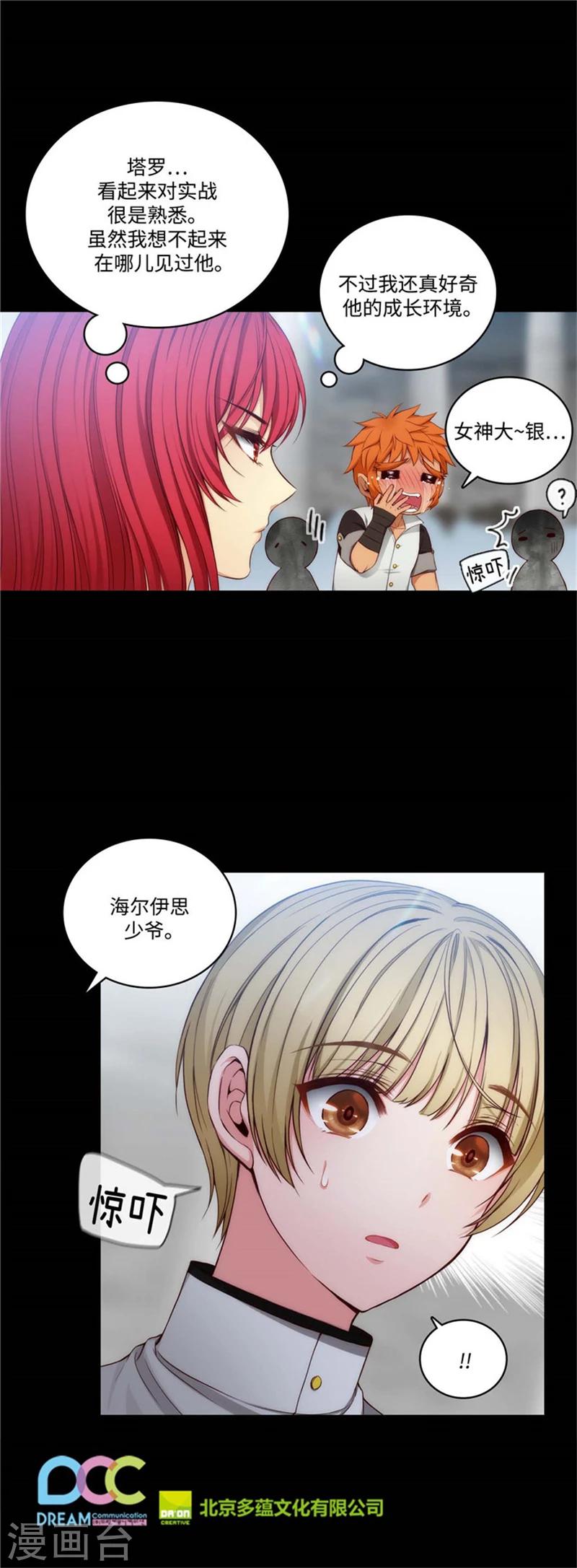 第87话 意外的花束13