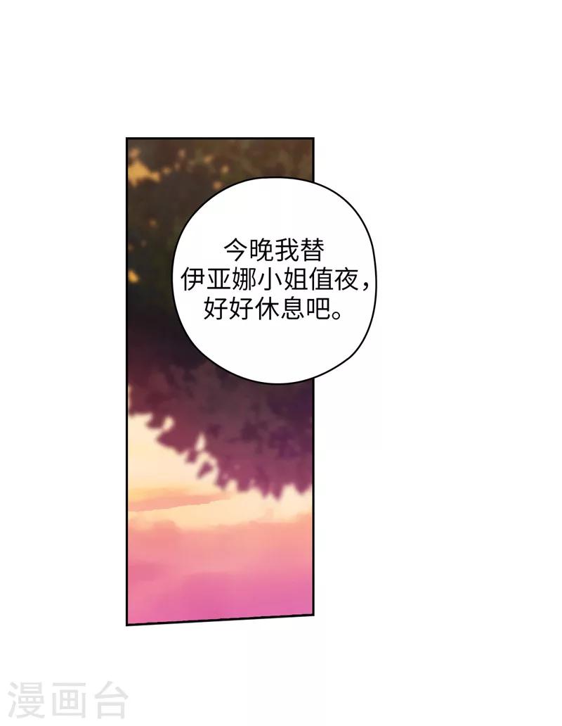 第184话 我想知道你的过去14