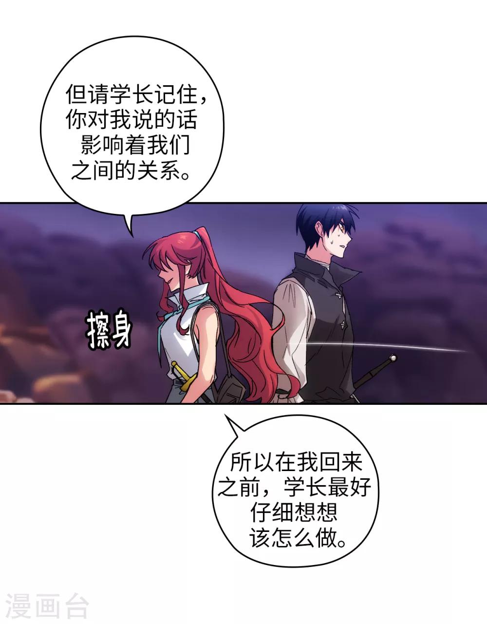 第204话 不要滥用神力！24