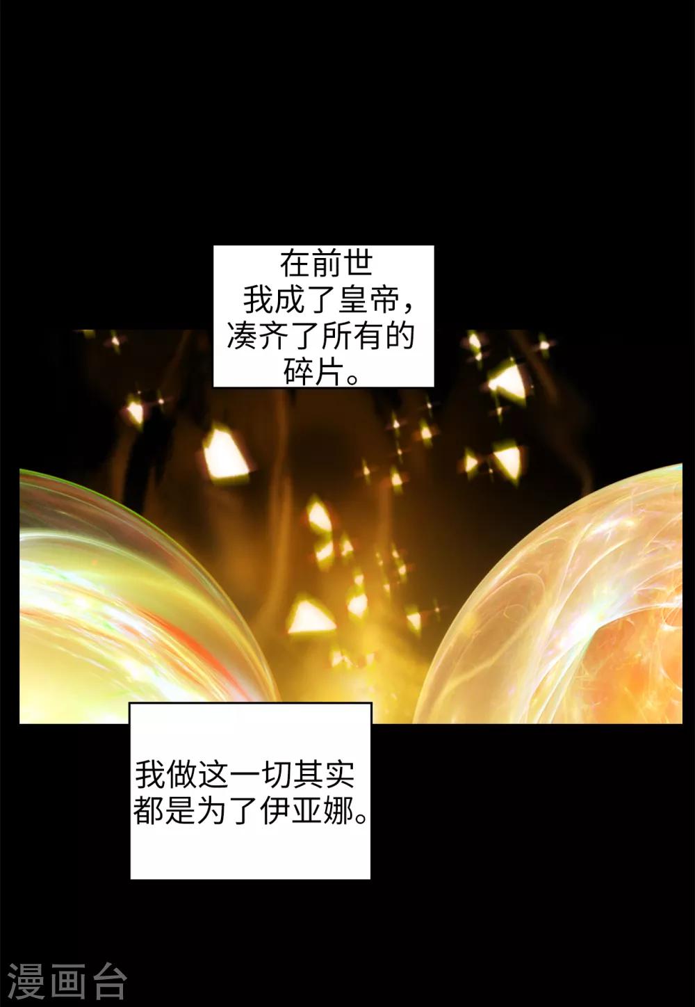 第238话 只要能把她留在身边8